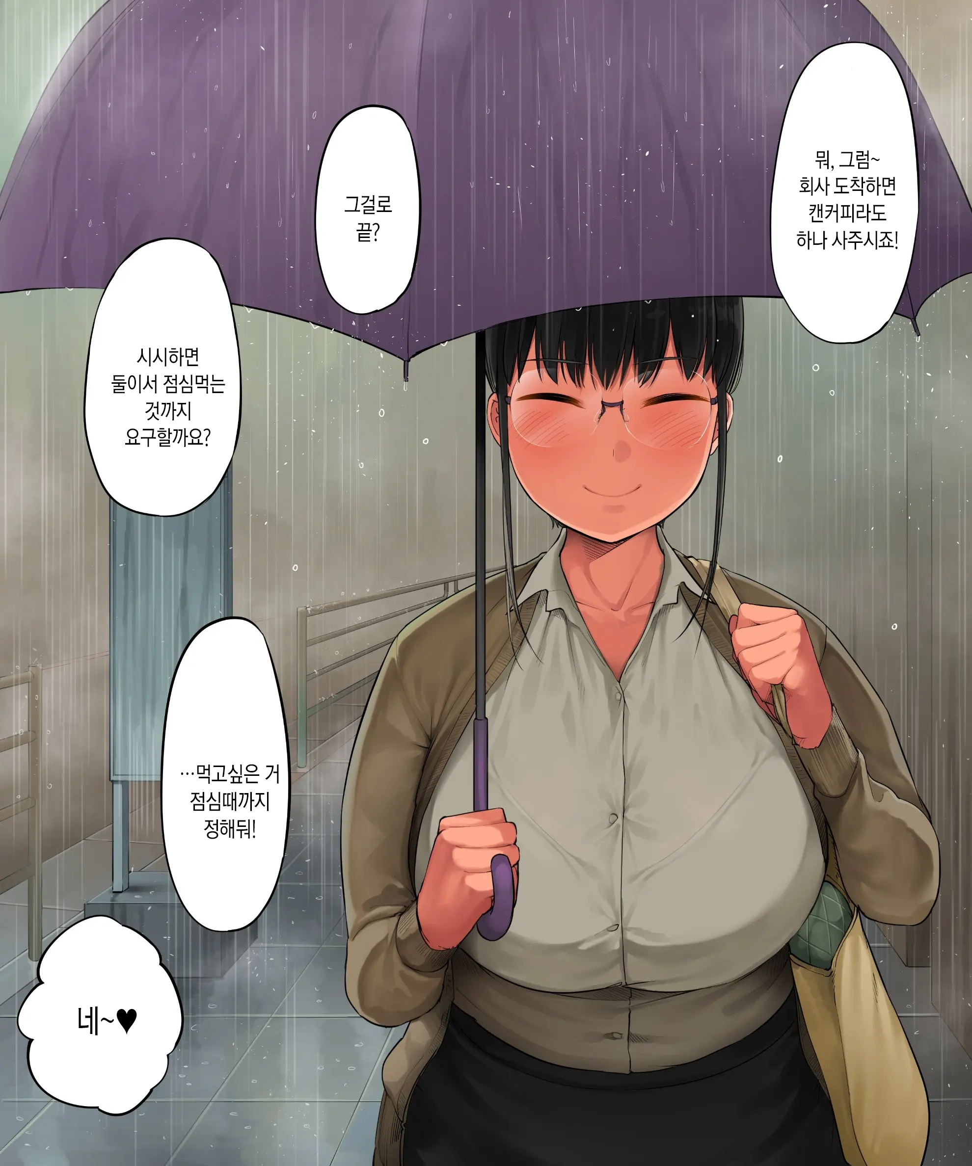 Chuuto Nyuusha Shite Kita Ko Ga Ore No Suki Na Moto Ee-Bui Joyuu Datta | 중고 신입으로 들어온 애가 내가 좋아하던 전직 AV배우였다